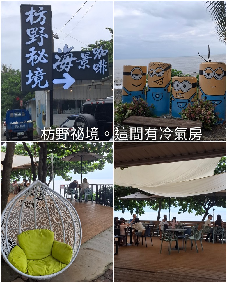 帶著Npp0201的皮克敏,徒步環台之旅。〔南部路段〕