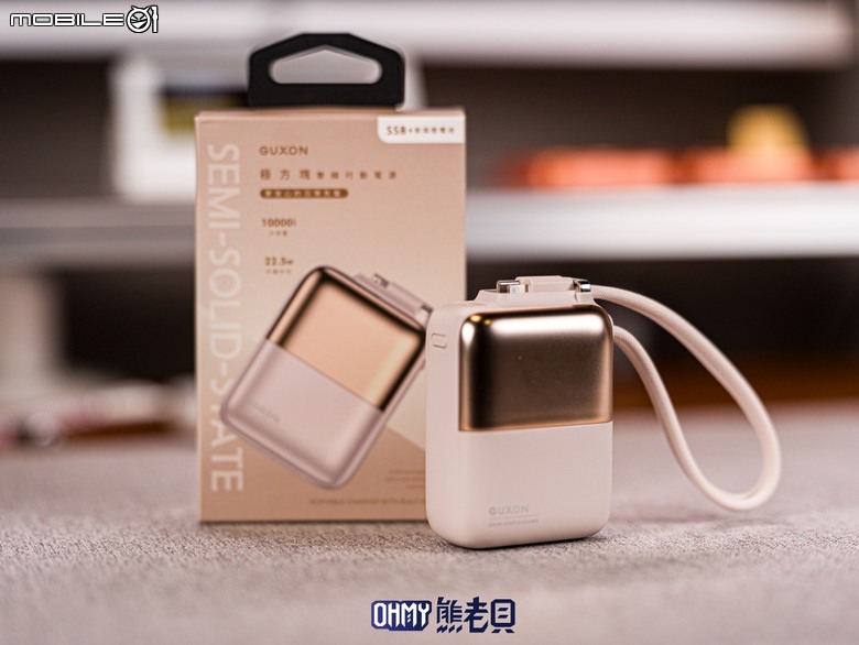 半固態更安全！？GUXON 極方塊固態雙線行動電源評測