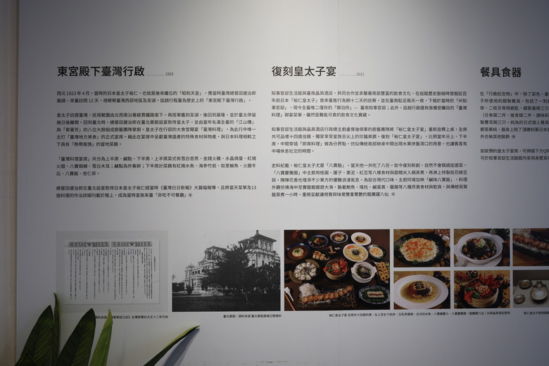 R8下的台南知事官邸