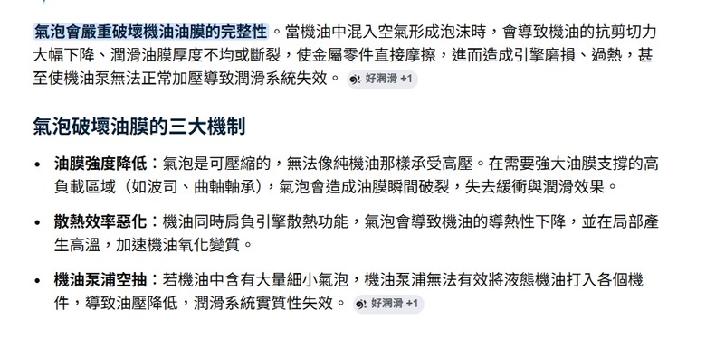 勤換油比換好油重要?? 實測結果