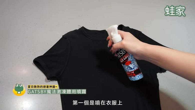 夏天告別爆汗黏膩！實測8款涼感防曬神器，出門也能涼爽不狼狽