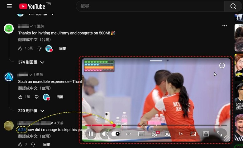 【分享】YouTube QuickBar|浮動播放器、自動字幕翻譯、區間循環播放等實用功能(Chrome 擴充套件)