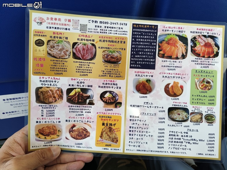 新潟@佐渡島親子旅遊|矢島盆舟,跟著千尋搭著盆舟進入宮崎駿動畫世界