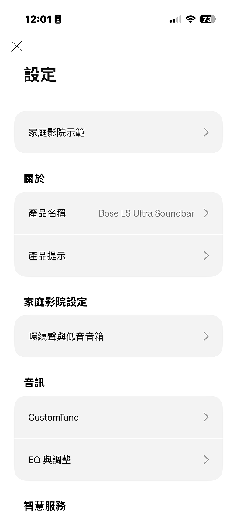 Bose Lifestyle Collection 系列體驗報告|閉上眼,家中就是電影院!