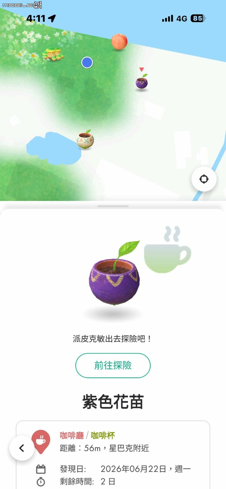 沙灘皮克敏探索之基隆市篇 — 大武崙沙灘與和平島地質公園