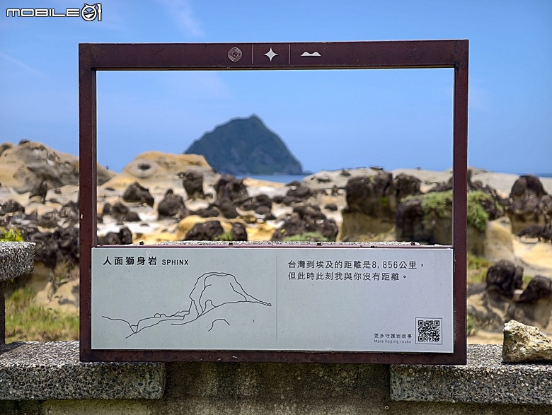 沙灘皮克敏探索之基隆市篇 — 大武崙沙灘與和平島地質公園