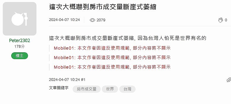 Lesson房市亂象叢生最不可取的就屬這種唯恐天下不亂