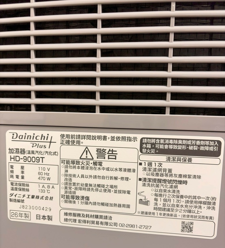 我獨自升級 大日加濕器HD-5005T>>HD-9009T