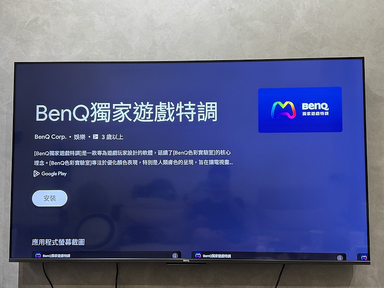點我看大圖 開箱我的第二台BenQ S系列護眼Google TV(960)