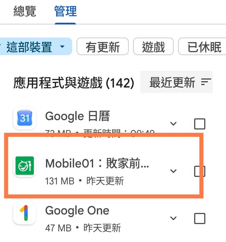 mobile01 APP更新後，回覆通知連結失效
