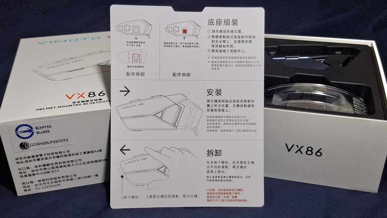 VIMOTO VX86 開箱 & 使用心得