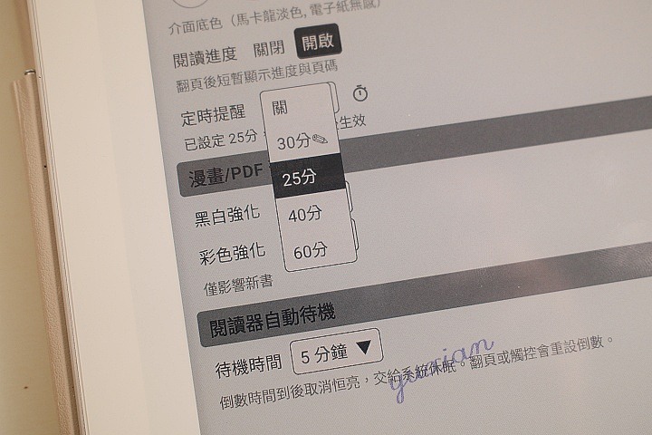 電子紙閱讀APP推薦 - SnapINKo (小說、漫畫、PDF)