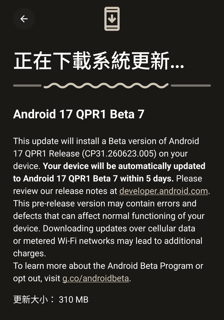［ Androod 17 QPR1 Beta 7 ]