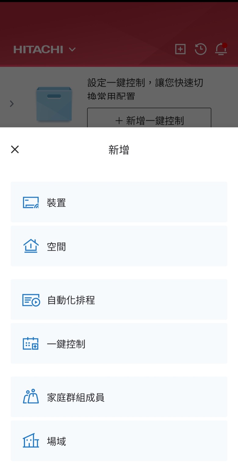【日立冷氣智慧空調體驗活動】尊榮系列冷暖空調