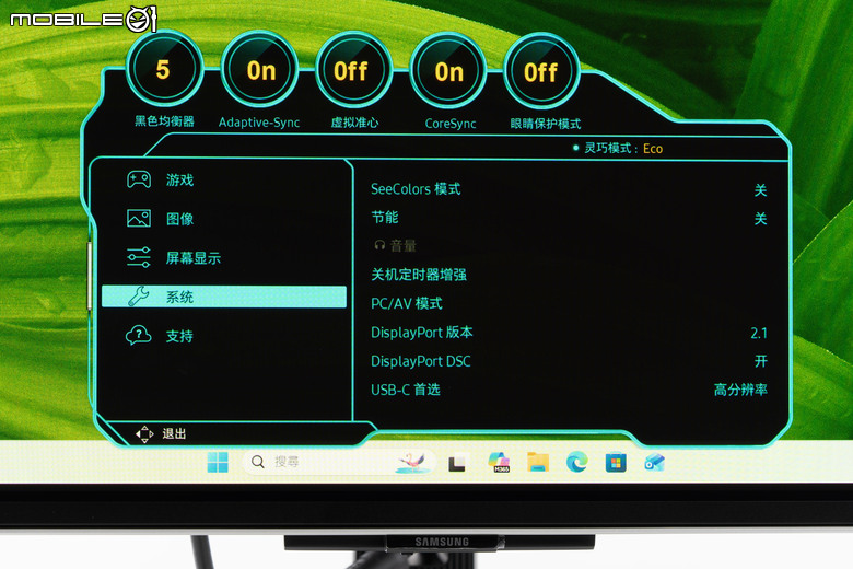 三星 Odyssey OLED G8 G80SH 遊戲螢幕開箱體驗 最新五層面板與抗炫光技術帶來更舒適視覺感受