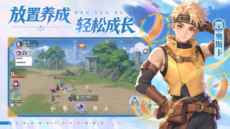 《斗羅大陸：傳承》6月30日 正式上線 正版IP授權的放置 RPG 手遊 | 代言人：張韶涵 | 重返經典斗羅世界 召集傳說魂師 一人操控三角色 打造獨創戰鬥流派 魂師× 武魂 自創流派成為一代宗師