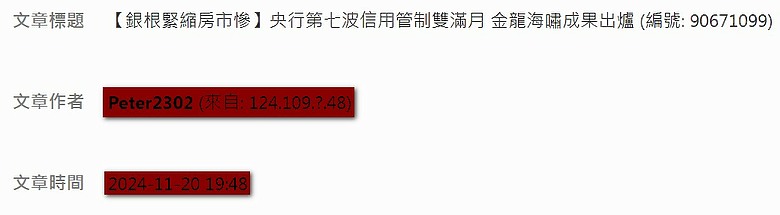 Lesson房市亂象叢生最不可取的就屬這種唯恐天下不亂