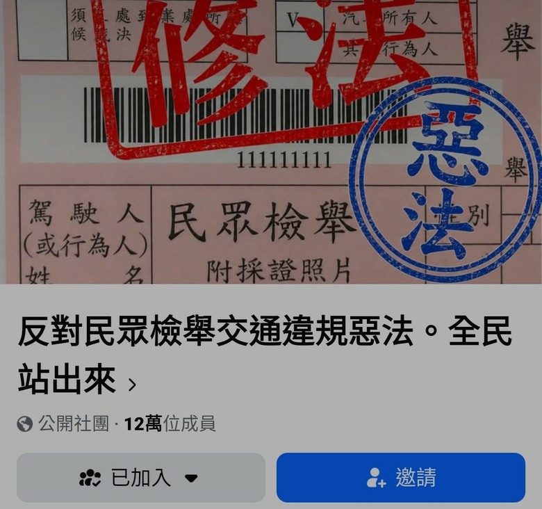 為何檢舉要「24小時時效」與「強制GPS」完全不合理?