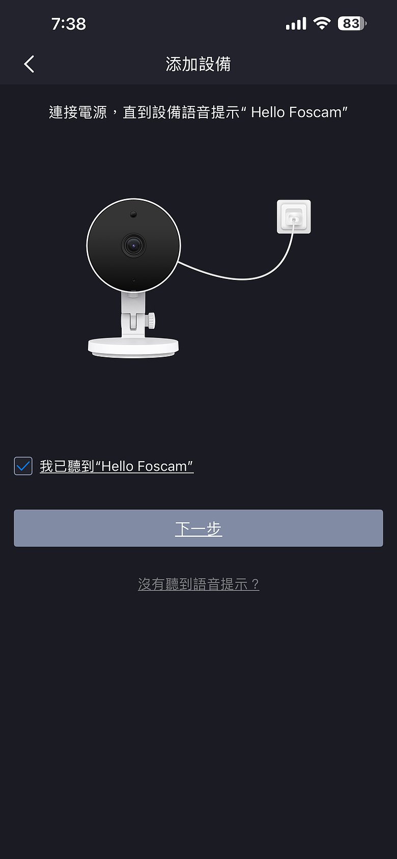 點我看大圖 【不專業開箱】快速開箱! Foscam C5M 開箱:500 萬畫素 3K 超清解析度,小巧便利、守護家人!