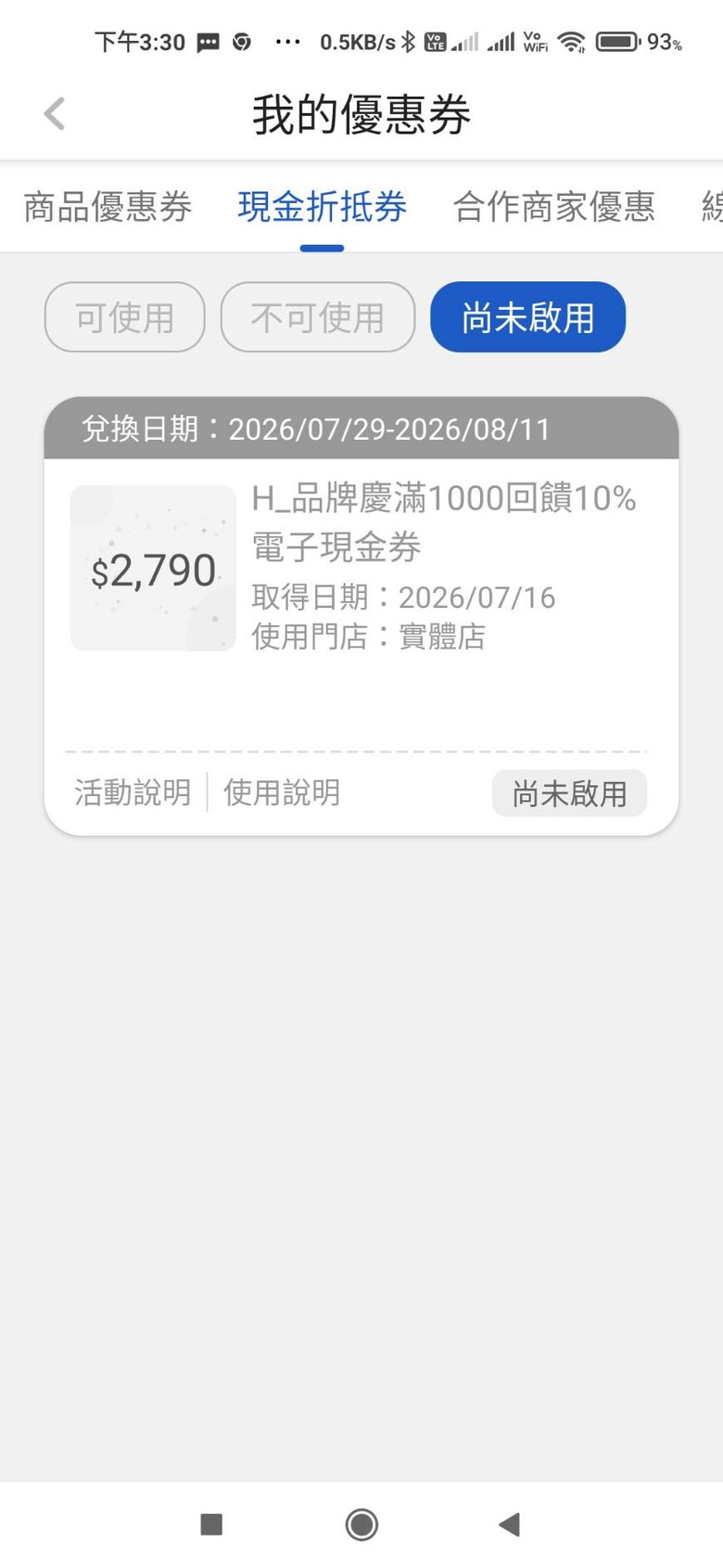 這二天買了台新的LG冷暖變頻冷氣,算了一下折了超過一萬,再分18期付