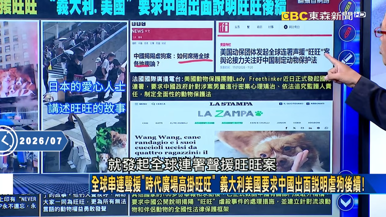廣東虐狗案爆「旺旺革命」嚇壞北京！ 全國串聯「今天要狗權、明天要人權」