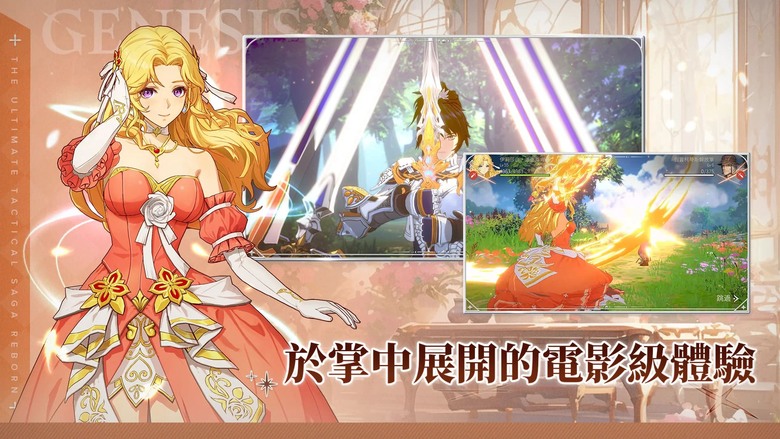 《Genesis War X Doom Breaker》創世紀戰爭X末日破壞者 韓國二次元 經典戰棋策略 RPG | 率領傳奇英雄征戰安塔利亞大陸 屬性相剋、地形戰術 3D戰鬥演出及電影級技能動畫