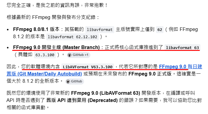 FFMpeg 老祖 邁向 V9