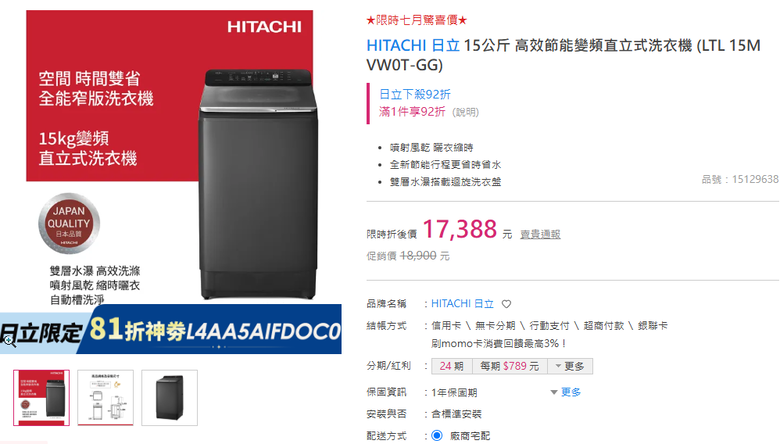 小宅要直上大容量洗衣機嗎？