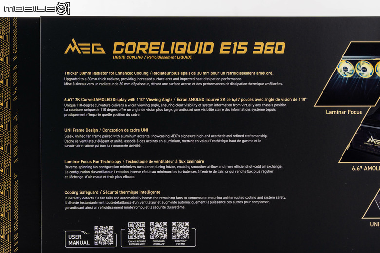 微星 MEG CORELIQUID E15 AIO 水冷散熱器開箱實測 在華麗身形內蘊涵高效散熱性能