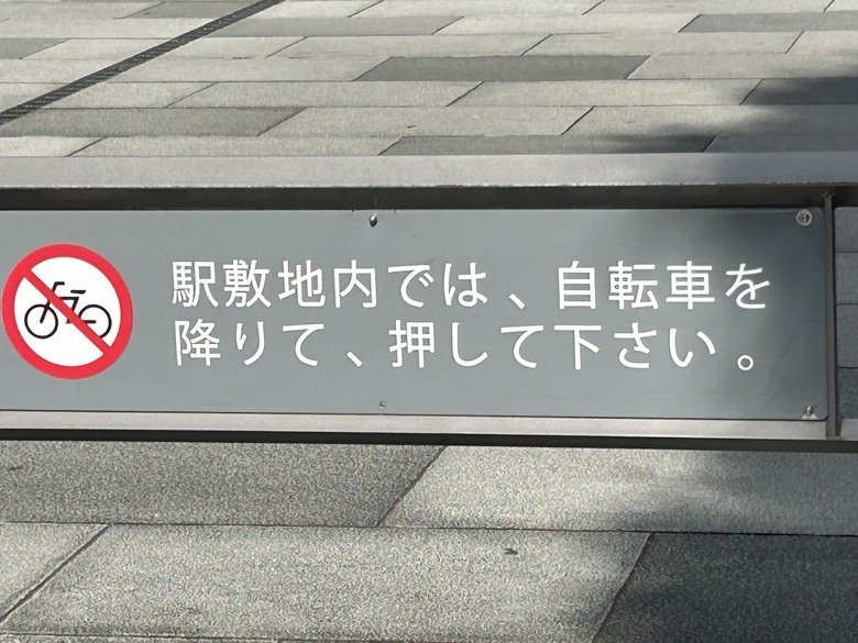 用 力 騎 到 東 京 (東京車站-乃木坂)