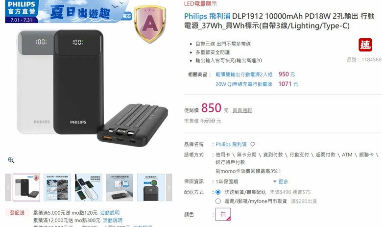 有跟CHARGESPOT共享行動電源同款的行充嗎