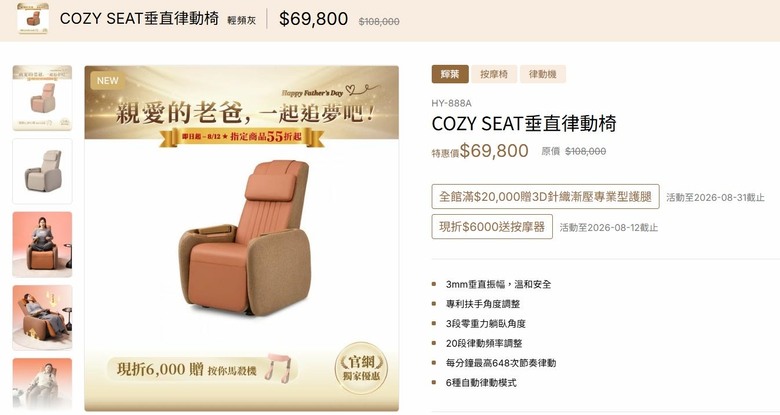 家中長輩術後恢復期間，有人使用過律動椅協助嗎？