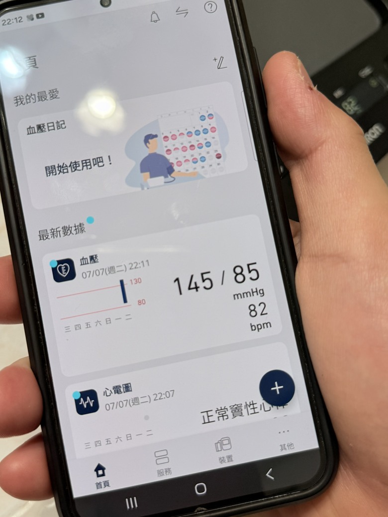 歐姆龍 血壓計 HCR-7800T 簡單使用心得