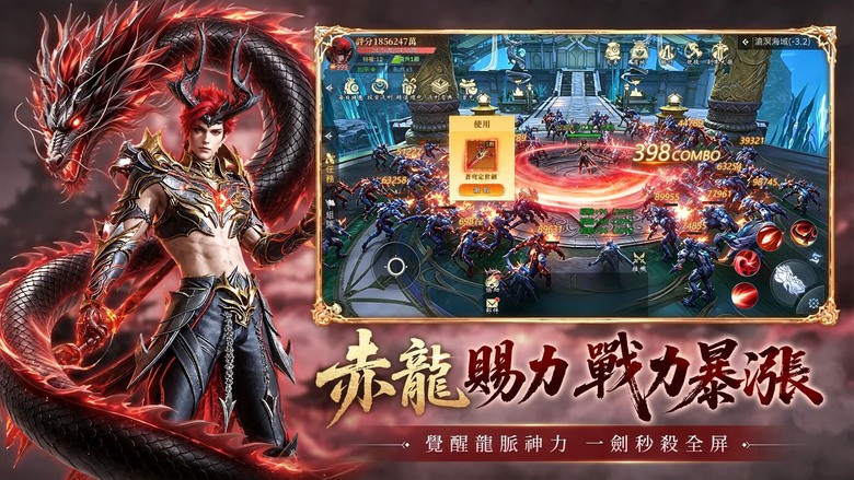 《問龍吟》先鋒測試 7月15日正式開啟 真龍覺醒 仙魔四大職業 MMORPG | 高爆率神裝、離線掛機、爽快打寶、華麗技能連招與自由幻化外觀一次擁有 推圖、打王、挑戰世界BOSS全面開戰