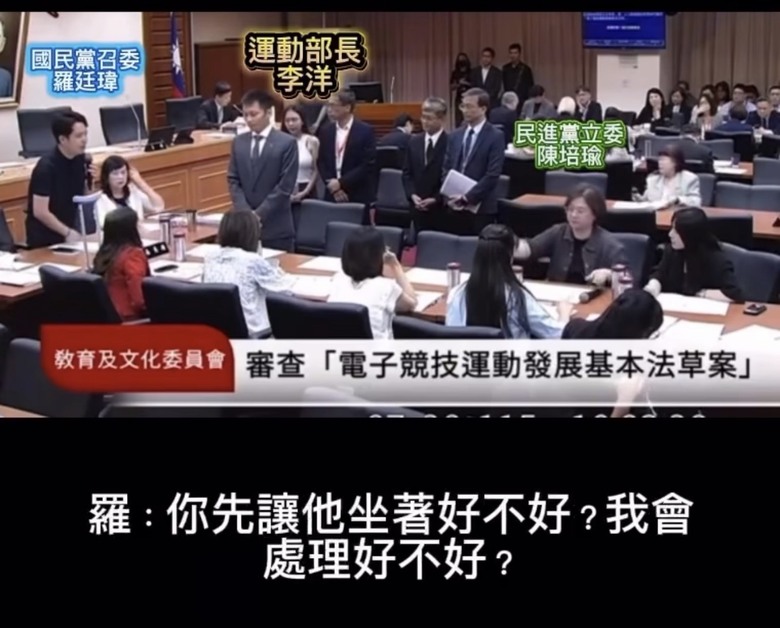 ❤️❤️吳思瑤：國民黨立委，讓部長罰站‼️