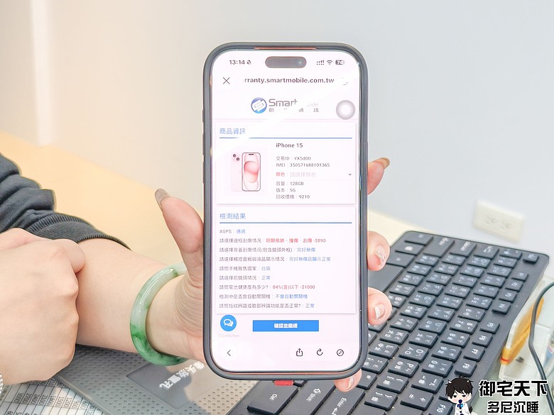 點我看大圖 體驗|SmartMobile 創宇通訊 - 走進門市搞懂全台最大二手機連鎖品牌,到底怎操作!