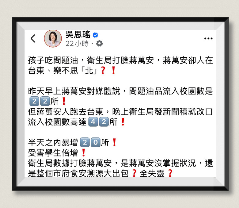 ❤️❤️吳思瑤 fb 「又被灌爆」‼️‼️