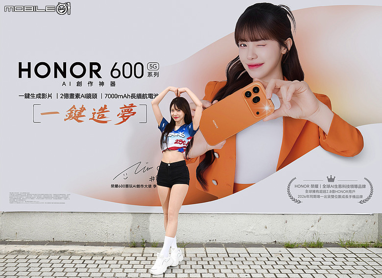 啦啦隊女神李多慧跨界代言！HONOR 600 系列豪撒 10 萬圓夢金、週週抽新機