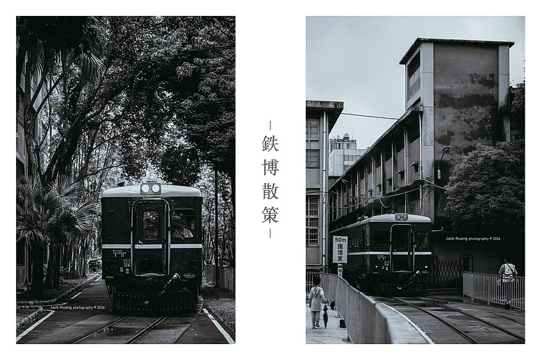 點我看大圖 構築百年的黑手光陰丨國家鐵道博物館