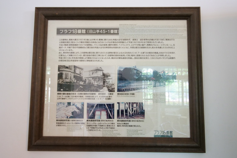 冷門景點 橫濱ブラフ１８番館與山手イタリア山庭園