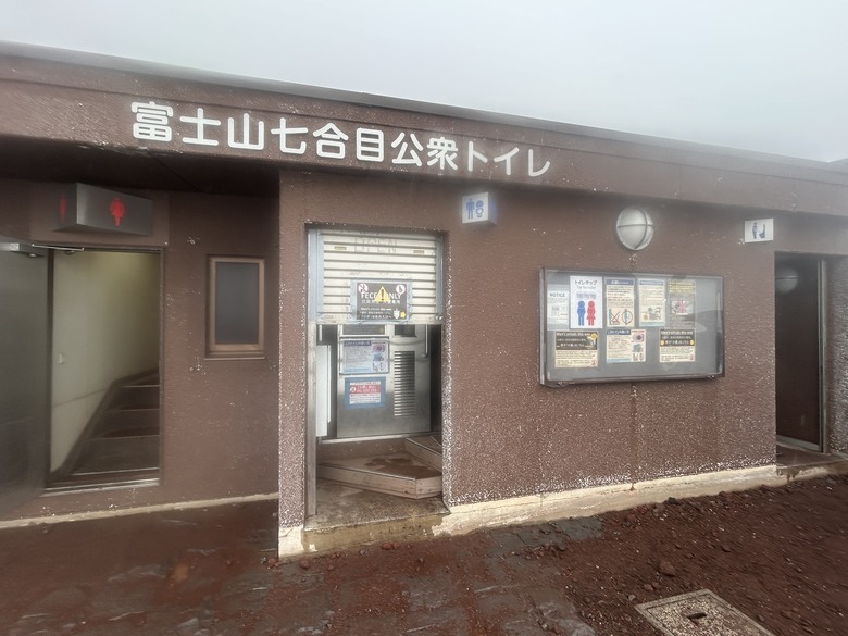 擱一擺雨中完登日本之顛-富士山