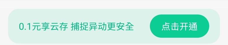 米家APP設定在大陸地區，攝影機的雲端儲存設定不能用。有人跟我一樣嗎?