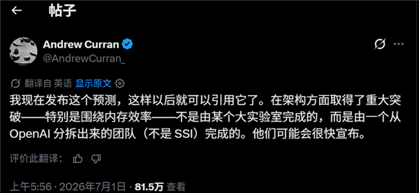 OpenAI：AI技術重大突破 記憶體漲價將遇狙擊 記憶體用量大降