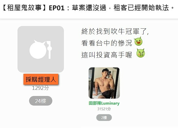Lesson房市亂象叢生最不可取的就屬這種唯恐天下不亂