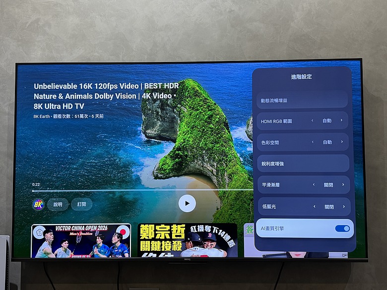 點我看大圖 開箱我的第二台BenQ S系列護眼Google TV(960)