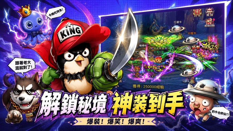 《一把菜刀闖江湖》7月9日 正式上線 拿著菜刀稱霸武林 超爆笑無厘頭MMORPG正式開砍 | 禮包碼、兌換碼、虛寶碼 | 高爆率打寶、離線掛機、神裝隨機掉落、公會集結、熱血攻城、挑戰奇葩BOSS