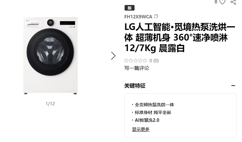 嵌入式的熱泵洗脫烘