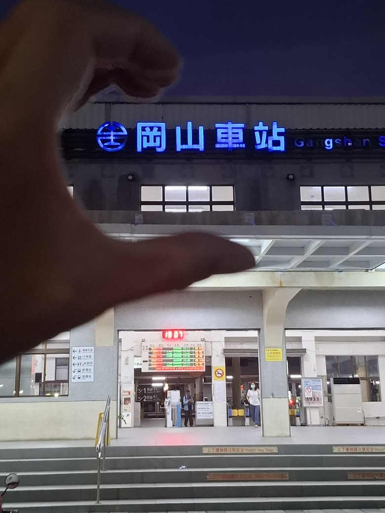 帶著Npp0201的皮克敏,徒步環台之旅。〔南部路段〕