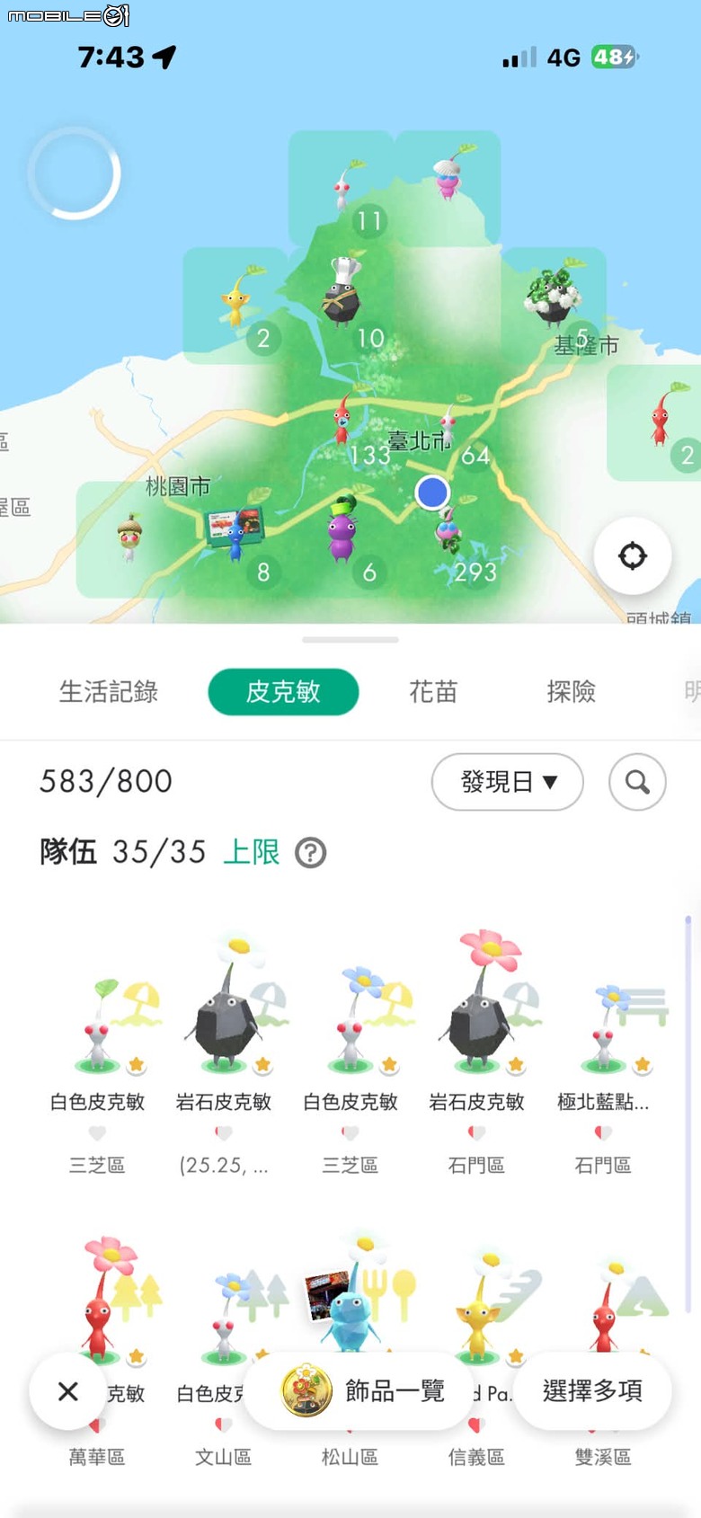 沙灘皮克敏探索之基隆市篇 — 大武崙沙灘與和平島地質公園