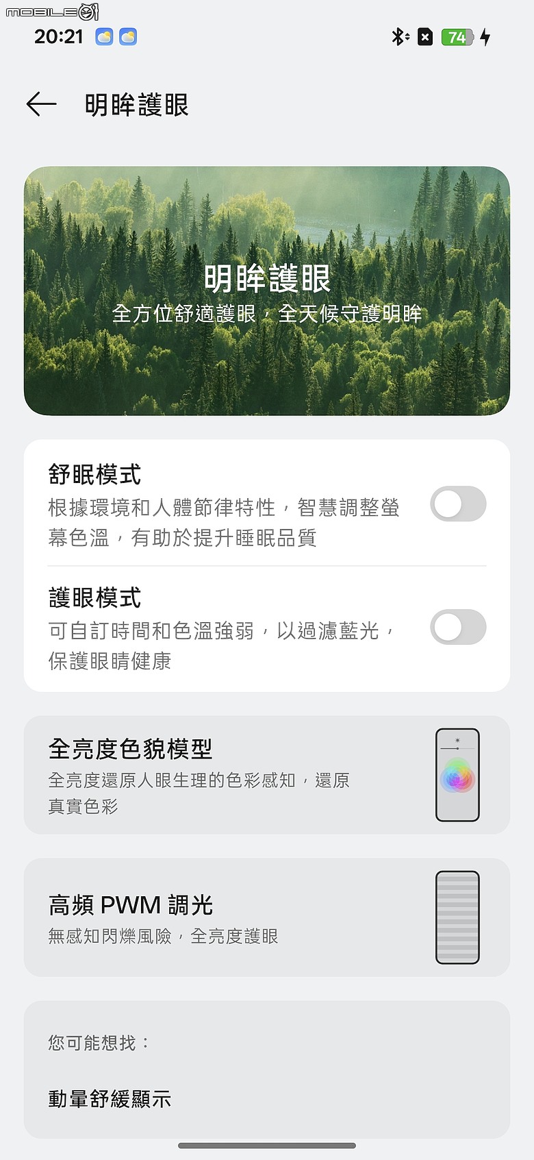 OPPO Reno16 5G|動態照片創意升級,電子泡泡鏡打造潮拍新體驗!
